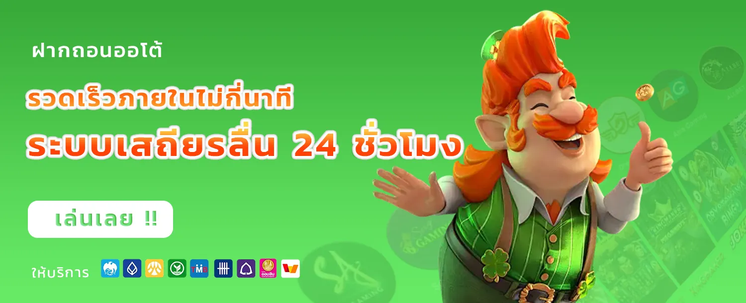 เว็บสล็อต ตรง
